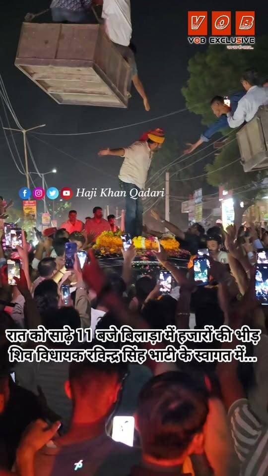 आधी रात को शिव विधायक रविन्द्र सिंह भाटी का बिलाड़ा में स्वागत...