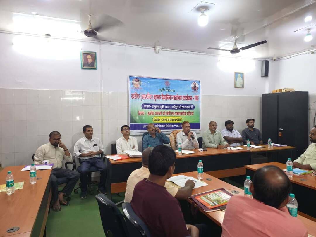 *प्रेस विज्ञप्ति*
समाहरणालय, मधेपुरा
जिला जनसंपर्क कार्यालय
दिनांक : 29 सितम्बर, 2026
*खरीफ कृषक वैज्ञानिक वार्तालाप-2026 का शुभारंभ, वैज्ञानिक खेती एवं जलवायु अनुकूल कृषि पर जोर*
*कृषकों को उन्नत तकनीक, प्राकृतिक खेती, कृषि यंत्रीकरण एवं फसल रोग प्रबंधन की दी गई जानकारी*
मधेपुरा। दिनांक 29 एवं 30 सितम्बर, 2026 को संयुक्त कृषि भवन, मधेपुरा के सभागार में “खरीफ कृषक वैज्ञानिक वार्तालाप-2026” का विधिवत उद्घाटन जिला कृषि पदाधिकारी, मधेपुरा, उप निदेशक, कृषि अभियंत्रण, मधेपुरा, वरीय वैज्ञानिक-सह-प्रधान, कृषि विज्ञान केन्द्र, मधेपुरा एवं अनुमंडल कृषि पदाधिकारी, मधेपुरा द्वारा संयुक्त रूप से किया गया।
कार्यक्रम के तकनीकी सत्र में कृषि विज्ञान केन्द्र, मधेपुरा के वैज्ञानिकों द्वारा खरीफ फसलों की उन्नत खेती, नवीन कृषि तकनीक, फसल रोग एवं उसके उपचार तथा समसामयिक कृषि विषयों पर कृषकों को विस्तृत जानकारी दी गई। साथ ही कृषकों की समस्याओं पर वैज्ञानिकों द्वारा चर्चा करते हुए उनके समाधान के लिए आवश्यक तकनीकी सुझाव दिए गए।
इस अवसर पर जिला कृषि पदाधिकारी श्री रितेश रंजन ने कहा कि मौसम चक्र में हो रहे बदलाव को देखते हुए किसानों को परंपरागत कृषि पद्धतियों में आवश्यक बदलाव लाते हुए प्राकृतिक एवं जलवायु अनुकूल खेती को अपनाना होगा। उन्होंने वैज्ञानिक कृषि पद्धति के साथ कृषि यंत्रीकरण पर विशेष ध्यान देने की आवश्यकता बताई। इससे श्रम एवं लागत में कमी के साथ फसलों की उत्पादकता बढ़ाने में सहायता मिलेगी। उन्होंने किसानों से अपील की कि फसल लगाने से पूर्व कृषि वैज्ञानिकों एवं विशेषज्ञों से आवश्यक परामर्श अवश्य लें।
उप निदेशक, कृषि अभियंत्रण ई० गौतम कुमार द्वारा कृषि यंत्रीकरण योजना की विस्तृत जानकारी दी गई। वहीं जिला उद्यान पदाधिकारी द्वारा उद्यानिक योजनाओं एवं उपलब्ध सुविधाओं के संबंध में कृषकों को जानकारी प्रदान की गई। कार्यक्रम में किसानों को प्रशिक्षण एवं कृषि परिभ्रमण के अवसरों के बारे में भी बताया गया।
कार्यक्रम में डॉ० सुरेन्द्र चौरसिया, वरीय वैज्ञानिक-सह-प्रधान, कृषि विज्ञान केन्द्र, मधेपुरा; ई० गौतम कुमार, उप निदेशक, कृषि अभियंत्रण; श्री कुंदन कुमार, अनुमंडल कृषि पदाधिकारी; श्री केशव कुमार गुप्ता, सहायक निदेशक (रसायन); श्री ध्रुव कुमार यादव, सहायक निदेशक (प्रक्षेत्र); डॉ० पंकज कुमार यादव एवं श्री राहुल कुमार वर्मा, वैज्ञानिक, के०वी०के० मधेपुरा सहित कृषि विभाग एवं आत्मा के पदाधिकारी/कर्मी उपस्थित रहे।
कार्यक्रम में बालम गढ़िया, तुलसी बाड़ी, ईटवा जीवछपुर, मानपुर, सिंहेश्वर सहित जिले के विभिन्न क्षेत्रों से दर्जनों प्रगतिशील कृषकों ने भाग लिया और वैज्ञानिकों से कृषि संबंधी महत्वपूर्ण जानकारी प्राप्त की।
Information & Public Relations Department, Government of Bihar