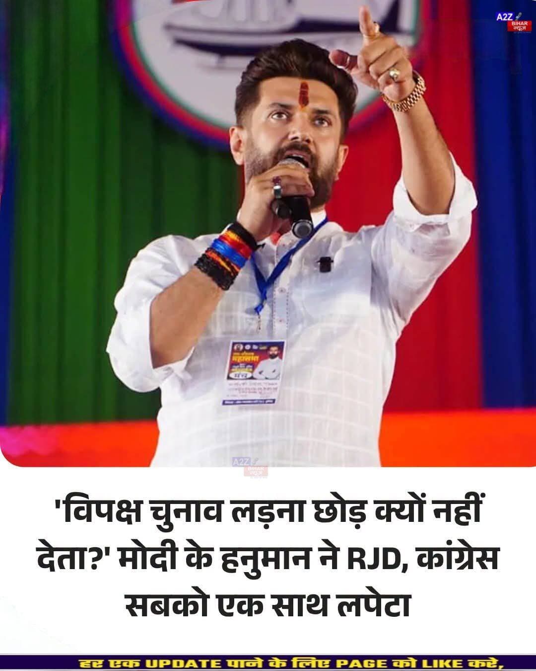 <nis:link nis:type=tag nis:id=चिराग nis:value=चिराग nis:enabled=true nis:link/> पासवान का विपक्ष पर हमला, बोले- SIR और चुनाव आयोग के खिलाफ आरोप निराधार...SeeMore