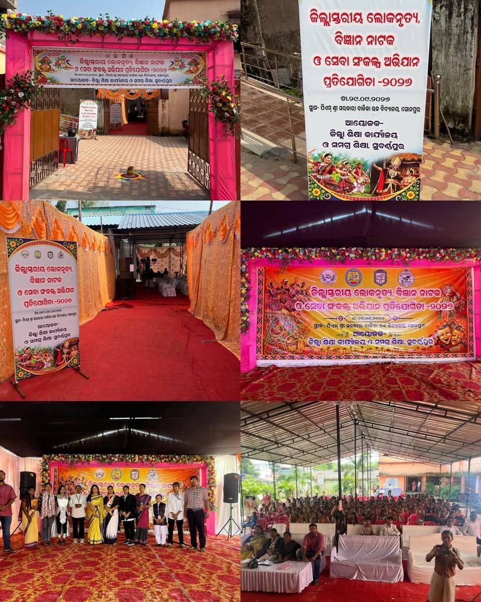 Conducted Dist Level Science Drama and folk dance competition @ Govt Girls HS,Sonpur.