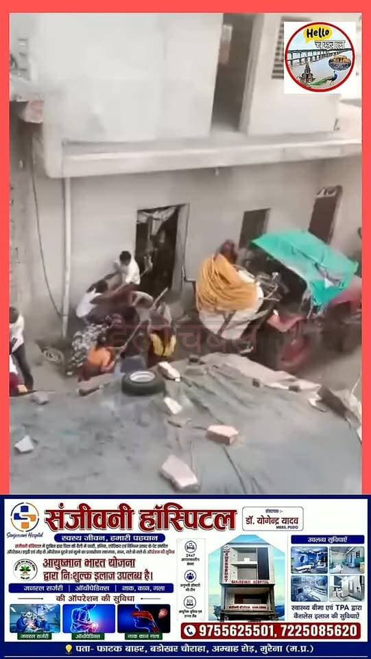 श्योपुर के जानपुरा गांव में रास्ते से निकलने की बात को लेकर दो पक्षों में विवाद हो गया। देखते ही देखते विवाद खूनी संघर्ष में बदल गया। लाठी-डंडों और सरियों से हुई मारपीट में आधा दर्जन से अधिक लोग घायल हुए, जिनमें महिलाएं भी शामिल हैं। सभी घायलों को जिला अस्पताल में भर्ती कराया गया है। घटना का वीडियो भी सामने आया है।
#viralvideo#morena#viralreel#facebookcontent#shyopur