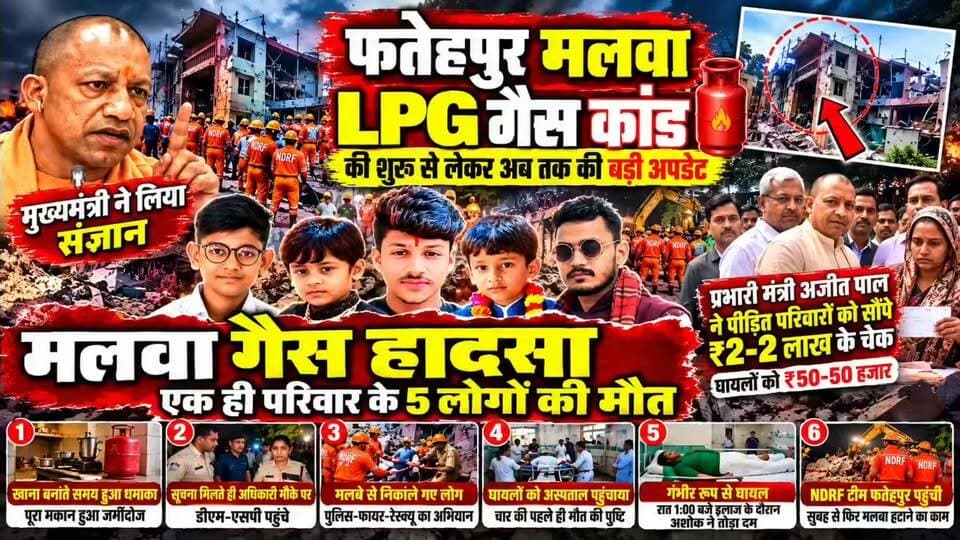 फतेहपुर मलवां हादसे की जीरो ग्राउंड रिपोर्ट: सिर्फ पीड़ित परिवार नहीं, आसपास के लोगों ने भी बयां किया अपना दर्द | #NDNEWS