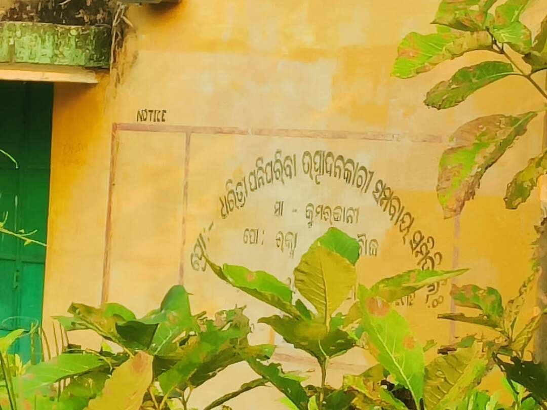 ପ୍ରଶାସନିକ ଅବହେଳା! ନିର୍ମାଣ ହୋଇ ବି ଅବ୍ୟବହୃତ, ଲତାବୁଦାରେ ଘୋଡ଼େଇ ହୋଇଛି ଚାଷୀଙ୍କ ସ୍ୱପ୍ନ!
ବୌଦ୍ଧ ବ୍ଲକ ଖଳିଆପାଲି ପଞ୍ଚାୟତ ଅନ୍ତର୍ଗତ କୁମରକାନି ଗ୍ରାମରେ ଥିବା 'ମା ଭୈରବୀ ଶୀତଳ ଭଣ୍ଡାର' (Cold Storage) ଆଜି ପ୍ରଶାସନିକ ଅବହେଳାର ଏକ ଜ୍ୱଳନ୍ତ ଉଦାହରଣ!
ବିଦ୍ୟୁତ୍ ସଂଯୋଗ ହୋଇସାରିଛି, କୋଠା ଘର ମଧ୍ୟ ନିର୍ମାଣ ହୋଇସାରିଛି, ହେଲେ ଦୁଃଖର ବିଷୟ ଏହା ଯେ କାର୍ଯ୍ୟକ୍ଷମ ନହୋଇ ଏହା ଏବେ କୋମାରେ ପଡ଼ିରହିଛି। ରକ୍ଷଣାବେକ୍ଷଣ ଅଭାବରୁ ସମ୍ପୂର୍ଣ୍ଣ ଶୀତଳ ଭଣ୍ଡାର ପରିସର ଏବେ ଅଗଣିତ ଲତାବୁଦା ଓ ଜଙ୍ଗଲରେ ପରିପୂର୍ଣ୍ଣ ହୋଇଗଲାଣି।
ଚାଷୀମାନେ ନିଜର ଅମଳ ସାମଗ୍ରୀ ସୁରକ୍ଷିତ ରଖିବା ପାଇଁ ହଇରାଣ ହେଉଥିବା ବେଳେ, କୋଟି କୋଟି ଟଙ୍କାର ସରକାରୀ ସମ୍ପତ୍ତି ଏପରି ନଷ୍ଟ ହେବା ଆଦୌ ଗ୍ରହଣଯୋଗ୍ୟ ନୁହେଁ। ଏନେଇ ଜିଲ୍ଲା ପ୍ରଶାସନ ନିକଟରେ ଅଭିଯୋଗ ହୋଇଥିଲେ ସୁଦ୍ଧା ଏପର୍ଯ୍ୟନ୍ତ କୌଣସି ଦୃଶ୍ୟମାନ ପଦକ୍ଷେପ ଗ୍ରହଣ କରାଯାଇ ନାହିଁ।
ଜିଲ୍ଲା ପ୍ରଶାସନ ତୁରନ୍ତ ଏଥିପ୍ରତି ଦୃଷ୍ଟି ଦିଅନ୍ତୁ, ଶୀତଳ ଭଣ୍ଡାର ପରିସରକୁ ସଫାସୁତୁରା କରି ଏହାକୁ ଶୀଘ୍ର କାର୍ଯ୍ୟକ୍ଷମ କରାଯାଉ ଏବଂ ଆଞ୍ଚଳିକ ଚାଷୀଙ୍କୁ ସହାୟତା ଯୋଗାଇ ଦିଆଯାଉ।
#BoudhNews #Kumarkani #Khashiapali #MaaBhairabiColdStorage #FarmersIssue #BoudhDistrictAdministration #OdishaGovt #OdishaFarmers #PublicIssues