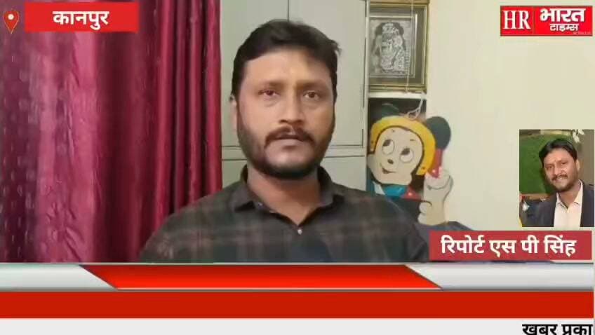 कानपुर नगर। प्रेस वार्ता के अगले दिन धीरज चड्ढा संगठन से निष्कासित, द्वेष भावना का लगाया आरोप