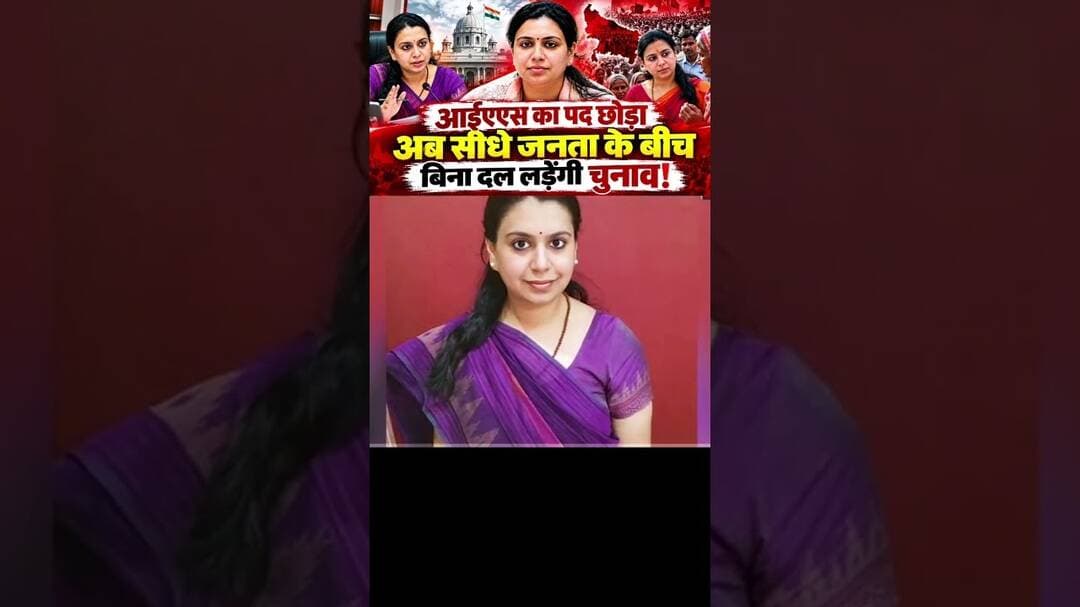 IAS दिव्या मित्तल ने छोड़ा जिला अधिकारी का पद #divyamittal #iasofficer