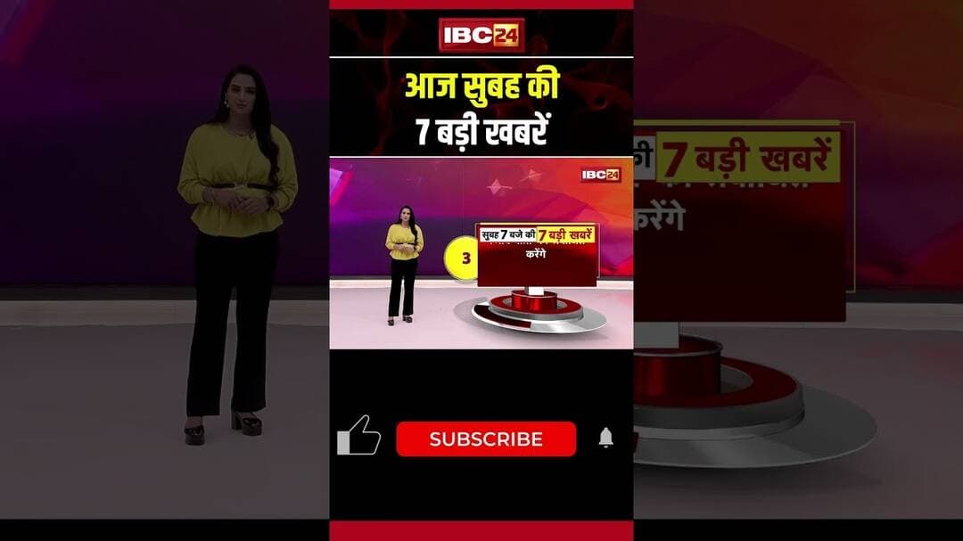 आज सुबह की 7 बड़ी खबर 30 September 2026 #shorts #cgnews #mpnews #nationalnews #breakingnews