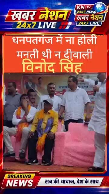 सुल्तानपुर में राजनीतिक हलचल के बीच जनता मिलन, विधायक विनोद सिंह ने साधा संवाद