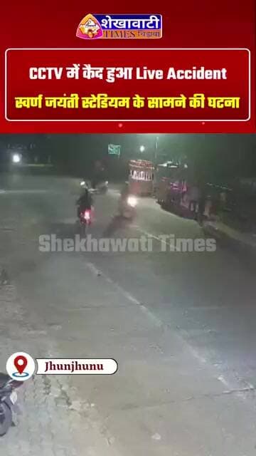 CCTV में कैद हुआ Live Accident, सिर के बल सड़क पर गिरा, हेलमेट ने बचाई जान! #viralvideo #CCTVFootage