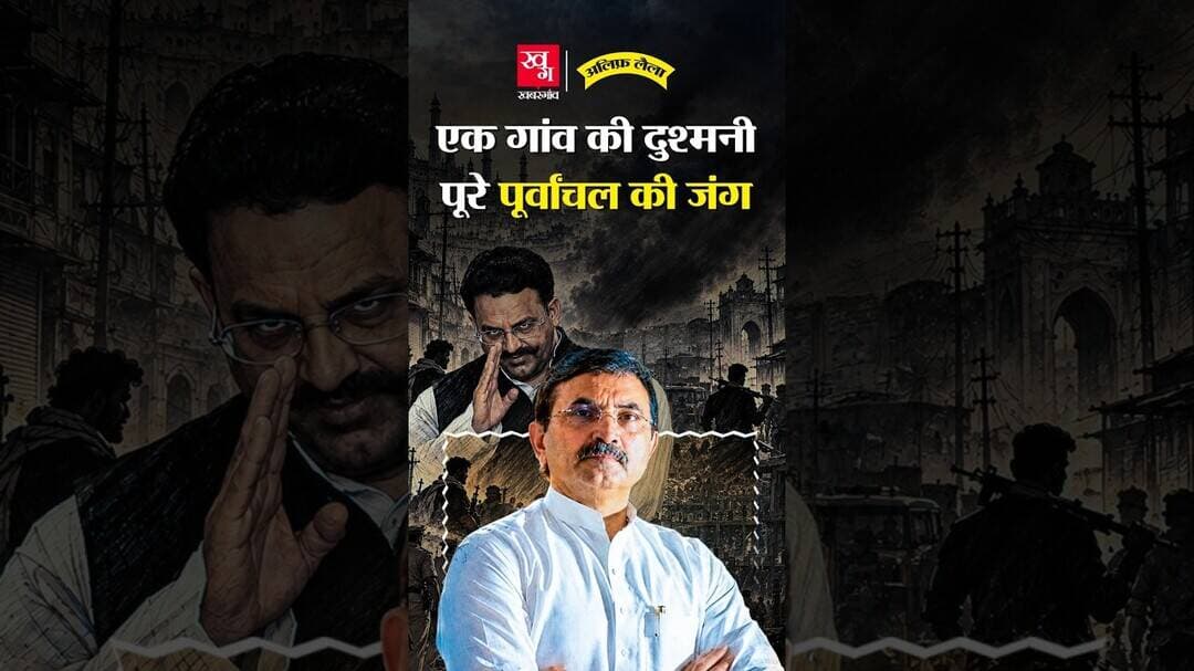 Brijesh Singh और Mukhtar Ansari की दुश्मनी की पूरी कहानी | Purvanchal Gangwar Part 2 | Alif Laila
