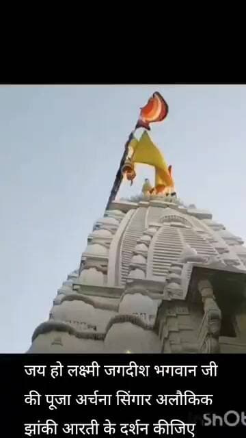 जय हो लक्ष्मी जगदीश भगवान जी की पूजा अर्चना सिंगार अलौकिक झांकी आरती के दर्शन कीजिए।