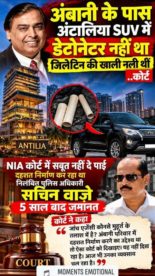 #SachinWaze #AntiliaCase #NIA #MumbaiNews #CourtNews #BreakingNews #CrimeNews #MumbaiCrime #SachinWazeCase #Antilia #CityNewsMumbai