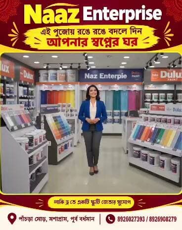 📌 বিজ্ঞাপন
🎉🪔 নাজ এন্টারপ্রাইজের পুজো স্পেশাল ধামাকা অফার! 🪔🎉
এই পুজোয় রঙের কেনাকাটায় থাকছে গিফট, লটারি টিকিট এবং লাকি ড্র-তে আকর্ষণীয় পুরস্কার জেতার সুযোগ! 🎁🎟️
💥 প্রতি ₹২০,০০০ টাকার কেনাকাটায়
🎁 ১টি গিফট ফ্রি
🎟️ ১টি লটারি টিকিট ফ্রি
🔥 ₹১,০০,০০০ টাকার কেনাকাটায়
🎁 ৫টি গিফট ফ্রি
🎟️ ৫টি লটারি টিকিট ফ্রি
🏠 ১টি ঘরের জন্য ৬ লিটার রং সম্পূর্ণ ফ্রি!
🎊 লাকি ড্র-তে জিততে পারেন
🛵 স্কুটি | 💻 ল্যাপটপ | 🎁 আরও অনেক আকর্ষণীয় উপহার!
📅 অফারের সময়কাল: ২০ সেপ্টেম্বর – ৩০ অক্টোবর
📍 নাজ এন্টারপ্রাইজ
পাঁচড়ার মোড়, মশাগ্রাম, পূর্ব বর্ধমান
📞 যোগাযোগ: 8926027393 / 8926908279
✨ এই পুজোয় কেনাকাটা করুন নাজ এন্টারপ্রাইজ থেকে—রঙের সঙ্গে আনন্দও বাড়ুক! ✨