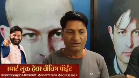 बाल लगवाए मात्र 2 घण्टे में
