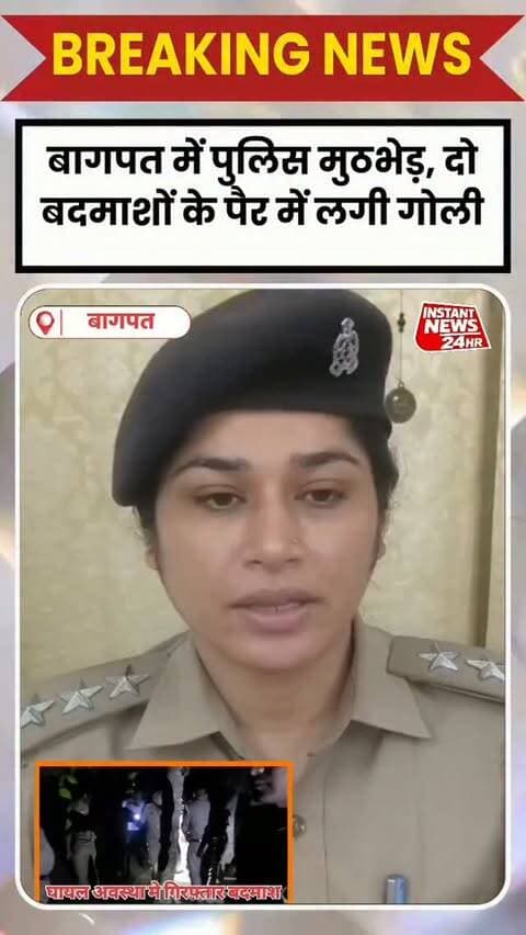 BAGHPAT DESK : बागपत शहर कोतवाली क्षेत्र के नया गांव के जंगल में पुलिस ने मुठभेड़ के बाद दो बदमाशों को गिरफ्तार किया है। दोनों किसान के नलकूप से उपकरण चोरी कर रहे थे। पुलिस के मुताबिक, गश्त के दौरान ट्यूबवेल पर रोशनी दिखाई दी। पुलिस टीम मौके पर पहुंची तो वहां तीन बदमाश चोरी करते मिले। पुलिस को देखते ही बदमाशों ने फायरिंग कर दी।
पुलिस की जवाबी कार्रवाई में दो बदमाशों के पैर में गोली लगी, जबकि उनका एक साथी मौके से फरार हो गया। पकड़े गए बदमाशों की पहचान रटोल कस्बा निवासी संजय पुत्र जयप्रकाश और सलीम पुत्र नूर के रूप में हुई है। घायल दोनों बदमाशों को अस्पताल में भर्ती कराया गया है।
ट्यूबवेल पर रोशनी देख पहुंची पुलिस
कोतवाली प्रभारी मनोज चाहल ने बताया कि पुलिस टीम अपराध नियंत्रण और अपराधियों की गिरफ्तारी के लिए क्षेत्र में चेकिंग और गश्त कर रही थी। इसी दौरान एक ट्यूबवेल पर रोशनी दिखाई दी। पुलिस टीम वहां पहुंची तो तीन बदमाश नलकूप से उपकरण चोरी करते