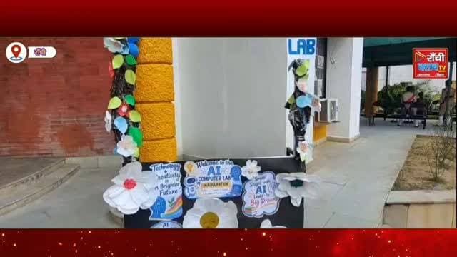 कैंब्रियन स्कूल में ‘ASIMO’ Lab का उद्घाटन ! Robotics, Coding & AI सीखेंगे बच्चे ! Ranchi News
#RanchiNews #JharkhandNews #CambrianPublicSchool #ASIMOLab #CompositeSkillLab