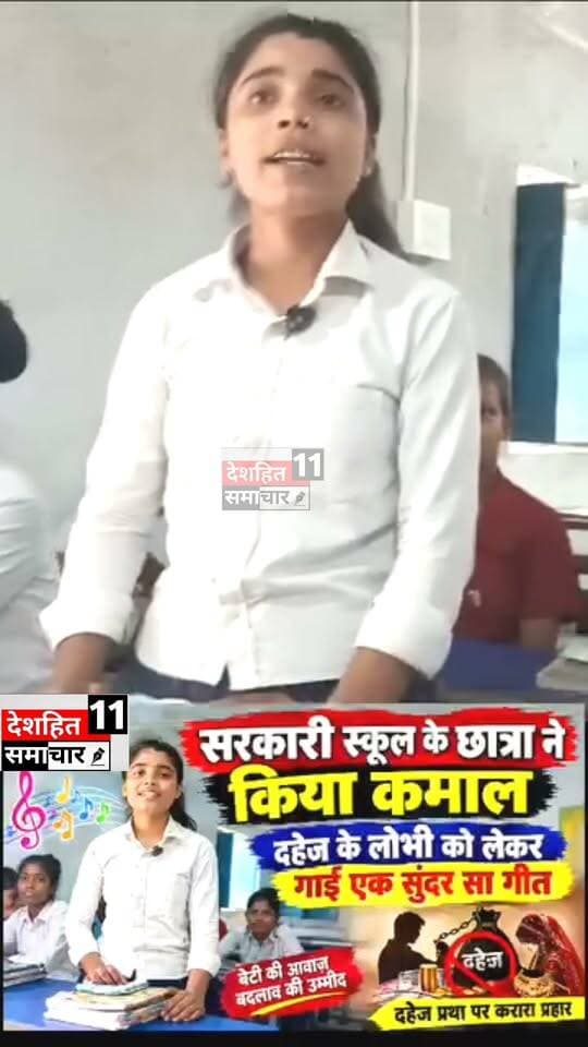 देखिए सरकारी स्कूल के छात्रा ने क्या कमाल
#Newskosisanchar11 #deshhitsamachar11 #reelsviralシ #viralreels #facebookreelsviral #ᴛʀᴇɴᴅɪɴɢᴘᴏsᴛ #ChildHelpDesk #fyp #fb #jandaha @highlight
#बिहार #सरकारी #स्कूल #छात्रा #मधेपुरा #मुरलीगंज