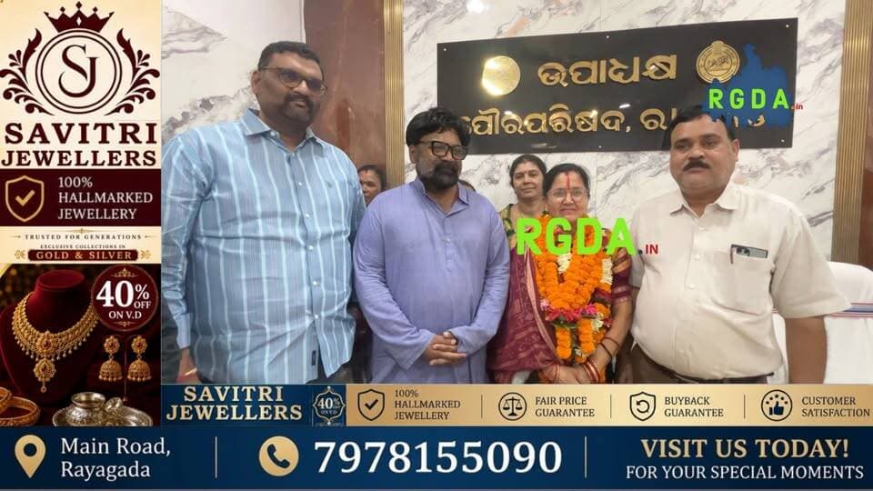 ପୌର ପରିଷଦର ନୂଆ ଉପାଧ୍ୟକ୍ଷା ଶ୍ରମିତା ପାଢ଼ୀ | ନିର୍ଦ୍ୱନ୍ଦ୍ୱରେ ନିର୍ବାଚିତ |
#rgda #rayagada #odishanews #odianews #topnews #topstories #rayagadanews