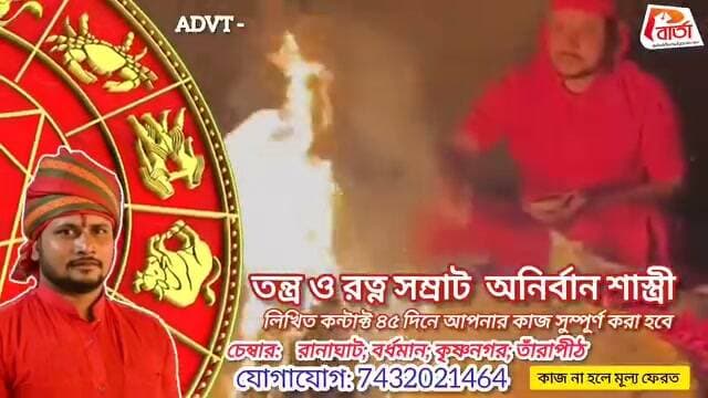 বিঞ্জাপন।