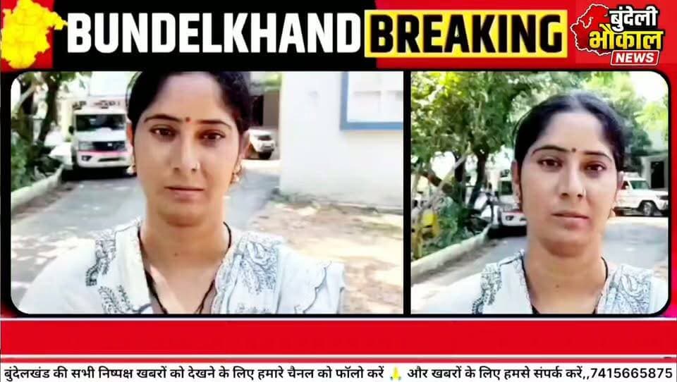 पति पर प्रताड़ना और दूसरी शादी की तैयारी का आरोप! 😳 न्याय की गुहार लेकर SP ऑफिस पहुंची महिला
छतरपुर में महिला ने पति पर गंभीर आरोप लगाते हुए पुलिस से न्याय की गुहार लगाई।
महिला ने क्या-क्या आरोप लगाए और अधिकारियों से क्या मांग की?
सुनिए महिला की जुबानी पूरी बात।
#Chhatarpur #MPNews #BreakingNews #BundeliBhaukaalNews #ChhatarpurNews