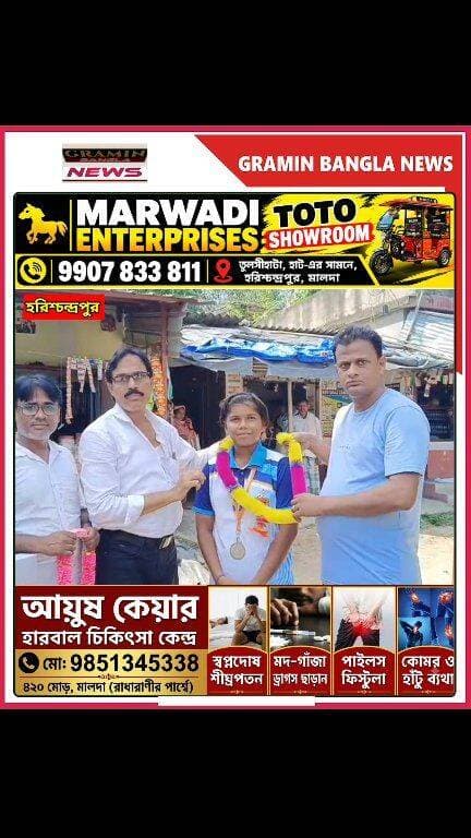 #হরিশ্চন্দ্রপুর :পা ভেঙেছিল, স্বপ্ন ভাঙেনি—সুদীপ্তার চোখ এবার ভারতীয় দলের জার্সিতে।
#সুদীপ্তা_মণ্ডল #মালদা #বাংলার_গর্ব #জাতীয়_চ্যাম্পিয়ন #মহিলা_ফুটবল #ফুটবল_চ্যাম্পিয়নশিপ #অনূর্ধ্ব১৬ #পশ্চিমবঙ্গ_ফুটবল #ভারতের_জার্সি #FutureStar #FootballNews #WomenFootball #NationalChampion #GraminBanglaNews