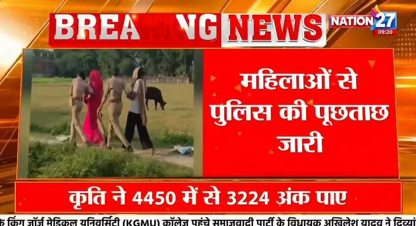 #सिधारी पुलिस की बड़ी कारवाई चार महिलाएं गिरफ्तार