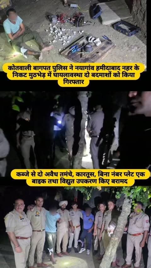 #baghpat #news #newsupdate #viralvideos #newpost