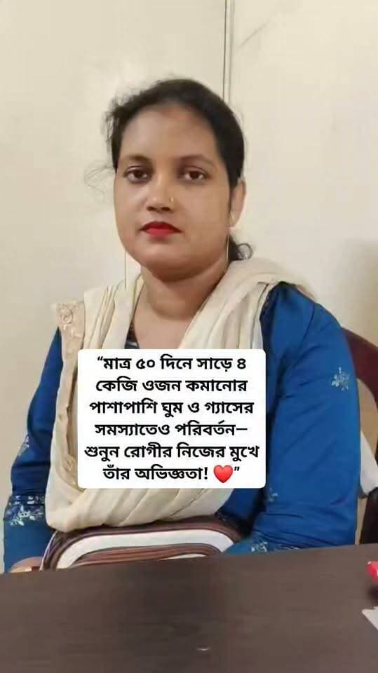 ৫০ দিনের Nutrition Journey-এর সুন্দর একটি Patient Feedback 🌿
৫০ দিন নিয়ম মেনে Diet Plan follow করার পর রোগীর নিজের অভিজ্ঞতা—
✅ সাড়ে ৪ কেজি ওজন কমেছে
😴 ঘুমের মান ভালো হয়েছে
🌿 গ্যাসের সমস্যা কমেছে
💚 Overall শরীর ও দৈনন্দিন জীবনযাত্রায় ভালো পরিবর্তন অনুভব করছেন।
এই ভিডিওতে কোনও সাজানো গল্প নয়—রোগী নিজেই তাঁর নিজের অভিজ্ঞতা শেয়ার করেছেন। ❤️
তবে মনে রাখবেন, প্রত্যেক মানুষের শরীর, স্বাস্থ্য ও ফলাফল আলাদা। সঠিক Nutrition Plan ব্যক্তির প্রয়োজন অনুযায়ী তৈরি করা গুরুত্বপূর্ণ।
👩⚕️ পুষ্টিবিদ চন্দ্রিমা দে
U&URS NUTRITIONIST
📲 Consultation: 086375 22628
#PatientFeedback #DietJourney #50DaysTransformation #WeightLossJourney #NutritionJourney #HealthyLifestyle #Dietitian #Nutritionist #WeightManagementTips