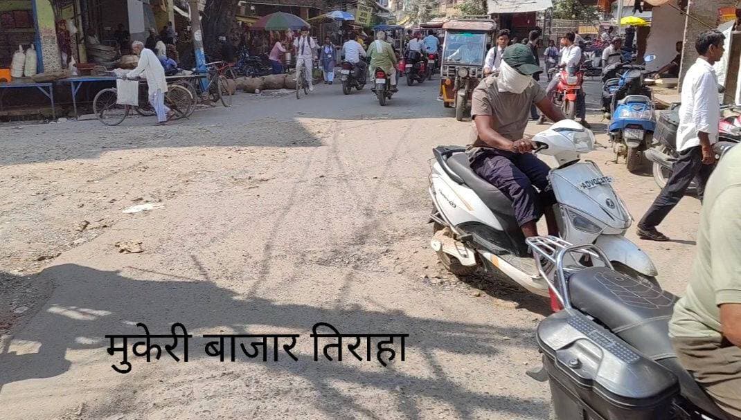 मिर्जापुर के विकास में नगर की सड़कों का हाल देखिए
कहीं बड़े-बड़े गड्ढे, तो कहीं उड़ रही जबरदस्त धूल...
मिर्जापुर नगर की कई प्रमुख सड़कों पर बदहाल स्थिति लोगों के लिए परेशानी का कारण बनी हुई है। सड़क पर उड़ती धूल से राहगीरों और वाहन चालकों को दिक्कतों का सामना करना पड़ रहा है। वहीं वाहनों पर धूल की मोटी परत जम रही है।
जंगी रोड पर करीब एक महीने से बिजली का खंभा गिरा पड़ा होने का मामला भी सामने आया है।
Today Mirzapur News की टीम ने मौके पर पहुंचकर अपने कैमरे में सड़कों की स्थिति को दर्ज किया और विकास के दावों की जमीनी हकीकत दिखाने का प्रयास किया।
📍 मिर्जापुर नगर
🎥 कैमरा: Today Mirzapur News
#TodayMirzapurNews #मिर्जापुर #Mirzapur #मिर्जापुर_की_सड़कें #सड़क_की_हकीकत #विकास_की_हकीकत #जनता_की_आवाज
