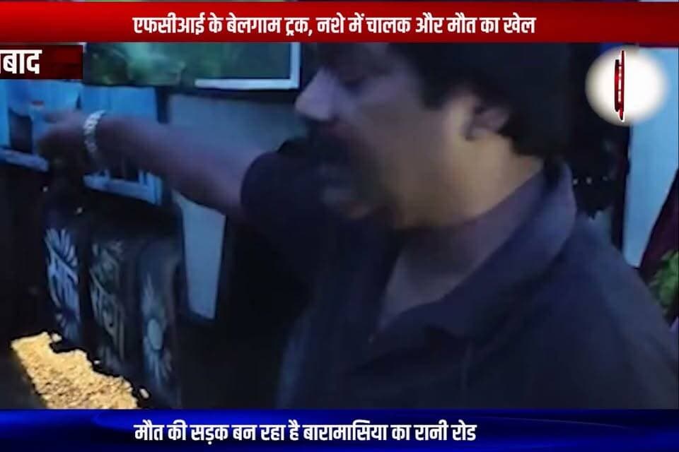 धनबाद : मौ#त की सड़क बन रहा है बारामासिया का रानी रोड
#dhanbad #dhanbadnews #baramasia #raniroad #roadaccident #accidentpronearea #dangerousroad