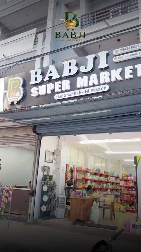 Shopping karni hi hai… toh thoda extra fayda kyun na mile? 👀🛒
From 1st to 8th October, shop at Babji Supermarket and enjoy special benefits! 🎁🔥
🛍️ ₹3,999 ki shopping → Flat 12% OFF
Plus, find your everyday essentials — cosmetics, personal care, dairy, kirana, general items, toiletries & more — all under one roof.
📍 A-157, Indravihar Colony, Panchvati Road, Bhopal
1–8 October. Shopping ka fayda, Babji ke saath. 💚
(Babji Supermarket, supermarket in Bhopal, grocery store in Bhopal, grocery shop Bhopal, supermarket near Panchvati Road, grocery store near Indravihar Colony, Bhopal grocery, household essentials Bhopal, cosmetics store Bhopal, personal care products Bhopal, supermarket offers Bhopal, shopping offers Bhopal.)
#BabjiSupermarket #Bhopal #BhopalShopping #SupermarketBhopal #Indravihar