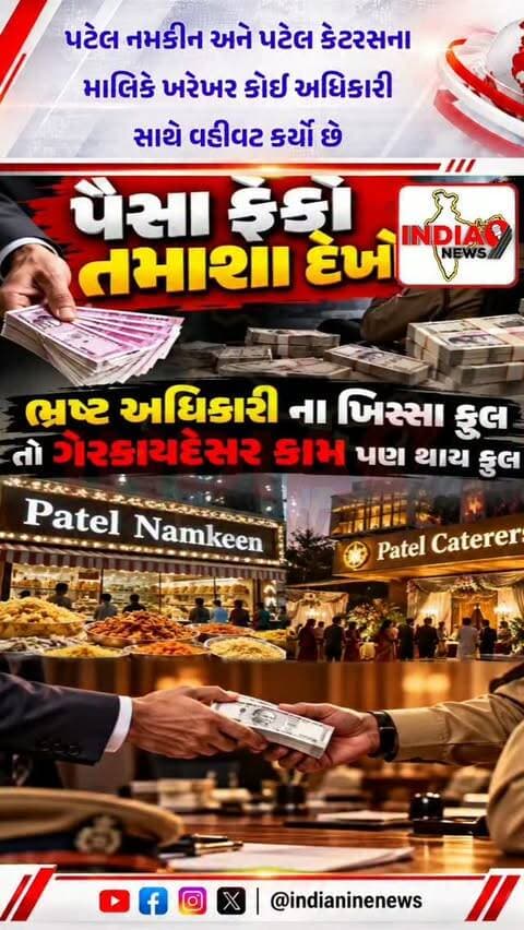 ગટર માટે રોડ ખોદાયો, અને પાણી માટે પાણી ફેરવી દીધુ..
તો રોડના નુકસાનનો ખર્ચો કોણ ભરશે?
કોર્પોરેશન કે પછી જે ખોદે એ જ ભરે?
#corporation #amc #amcahmedabad #ahmedabad #ahmedabadcity @cmogujarat @iharshsanghavi @ahmedabadmunicipalcorporation @amc_east_zone @amc_health_department @ahmedabad_municipalcorporation @icds_ahmedabad_urban_amc @nmvichar_ahmedabad_paschim