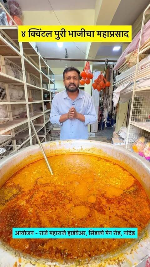 गणपती विसर्जन निम्मित ४ क्विंटल चा पुरी भाजीचा महाप्रसाद -
.
.
#dspkitchen #nanded #foodie #mahaprasad #puribhaji
