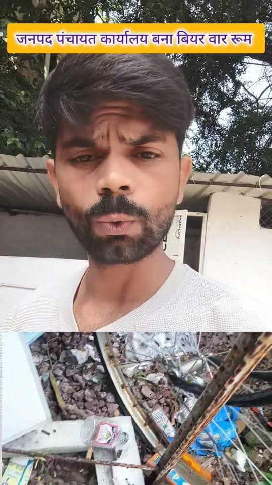 छतरपुर जनपद पंचायत कार्यालय बना बियर बार रूम?
