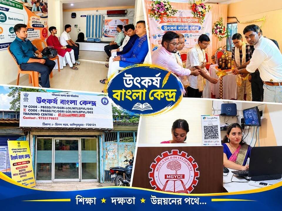 আলিপুরদুয়ারে কেরিয়ার গড়ার সুবর্ণ সুযোগ, বিনামূল্যে। MGYCE Skill Development অফিস(উৎকর্ষ বাংলা কেন্দ্র) ঠিকানা: নিউ টাউন গার্লস রোড, মিলন সংঘ, আলিপুরদুয়ার।
#careeropportunities #𝐒𝐤𝐢𝐥𝐥𝐬𝐃𝐞𝐯𝐞𝐥𝐨𝐩𝐦𝐞𝐧𝐭 #MGYCE #alipurduardistrict #youthdevelopment #highlightseveryone