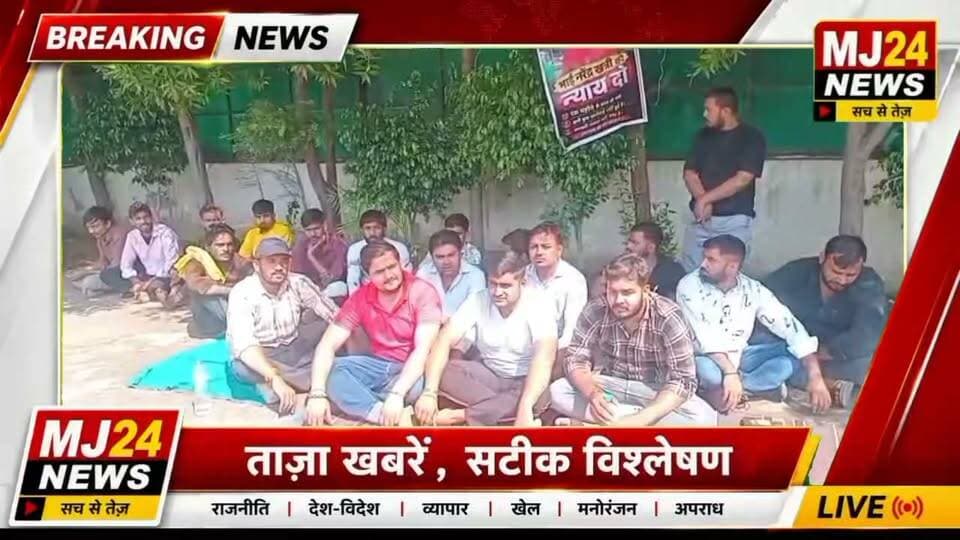नरेंद्र खत्री हत्याकांड: इंसाफ की मांग को लेकर धरने पर बैठा परिवार, DCP ने दिया कार्रवाई का आश्वासन
#MJ24News #SonipatNews #KundliNews #NarendraKhatri #NarendraKhatriMurderCase #Sonipat #Kundli #BreakingNews #CrimeNews #HaryanaNews #Justice #DCP #Police #LatestNews #Haryana #NewsUpdate #हमेशा_सच_के_साथ