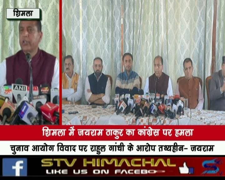 शिमला में जयराम ठाकुर का कांग्रेस पर हमला
चुनाव आयोग विवाद पर राहुल गांधी के आरोप तथ्यहीन- जयराम ठाकुर