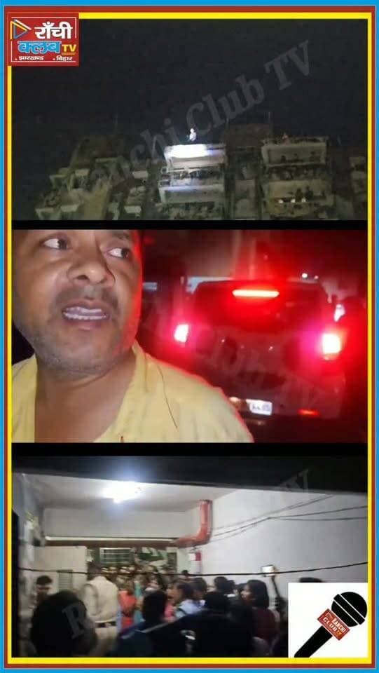 SAIL City D Block घटना पर स्थानीय लोगों ने क्या कहा ? Local Reaction #sailcitynews
#RanchiLive #RanchiNews #SAILCity #DBlock