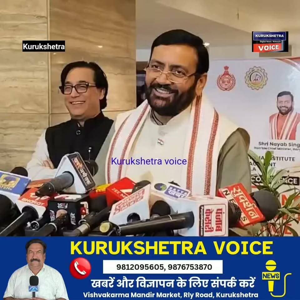 मुख्यमंत्री श्री नायब सिंह सैनी ने कर एवं राजस्व को सुदृढ़ करने, आधुनिक, पारदर्शी एवं नागरिक-केंद्रित बनाने पर आयोजित राष्ट्रीय सम्मेलन में बतौर मुख्य अतिथि शिरकत की।
#kurukshetravoice