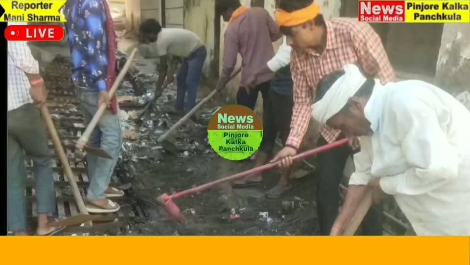 सेवा संकल्प अभियान के तहत पिंजौर-कालका में व्यापक स्वच्छता अभियान, शहर से उठवाए गए कूड़े के ढेर
Like /comment /share / follow instagram and you tube subscribe
https://nsmpkp.com News Social Media Pinjore Kalka Panchkula Reporter mani Pinjore / kalka 30-9-2026,
my E-mail:manisharma4009@ gmail.com what's app no:-9896944009
https://youtu.be/sdE5coTWRiA?si=dUUtxC5ZjAF6DqQ_
https://www.instagram.com/reel/Dd54ny4xE3f/?stkn=MXNjYzR3OWdvazlnNg==