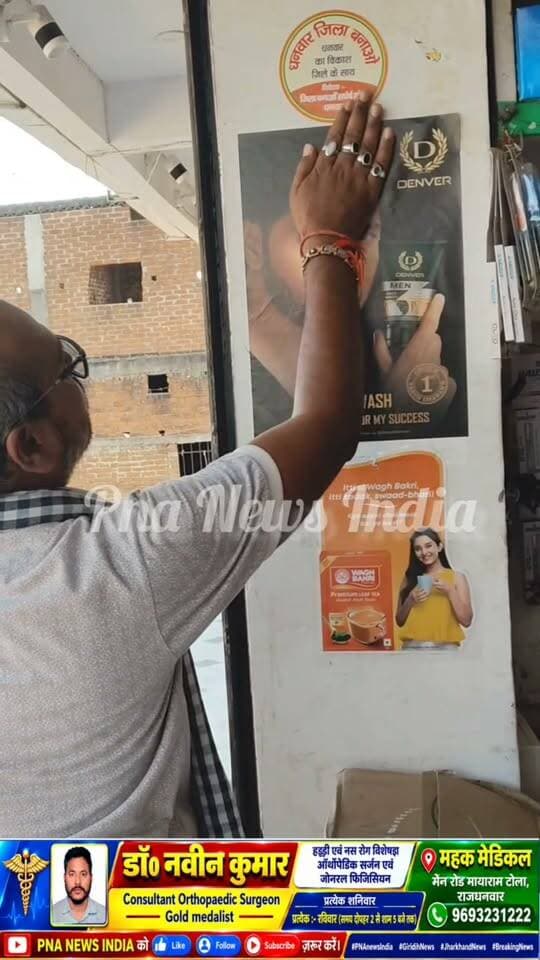 अभियान को सफल बनाने के लिए सभी अपने स्तर से जुट गए हैं....