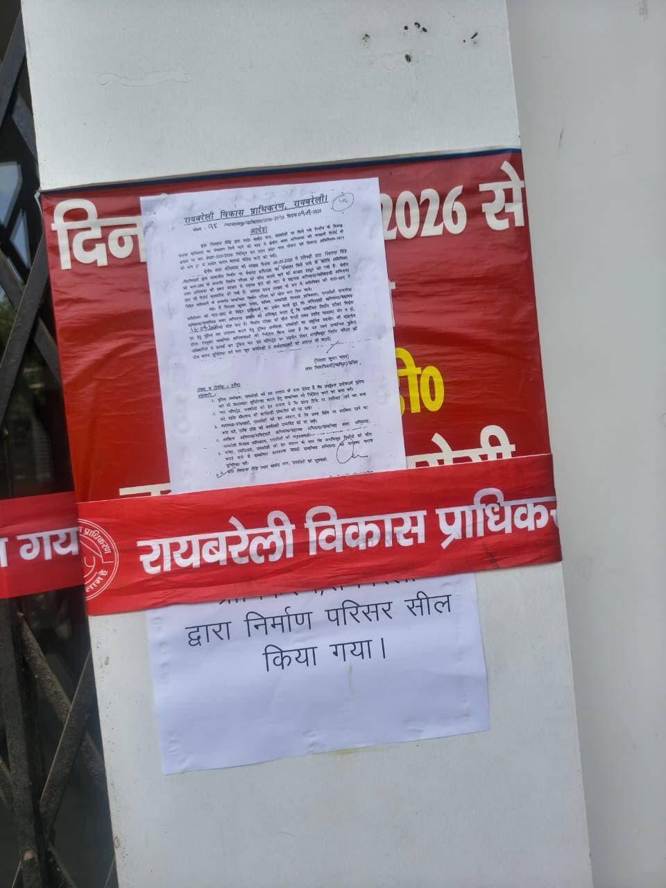 ब्रेकिंग न्यूज — रायबरेली
रायबरेली में आवासीय परिसर में संचालित नर्सिंग होम के खिलाफ रायबरेली विकास प्राधिकरण यानी आरडीए ने बड़ी कार्रवाई की है। आरडीए की टीम ने जांच के बाद वेदांता नर्सिंग होम को सील कर दिया है। कार्रवाई के बाद स्वास्थ्य सेवाओं से जुड़े संस्थानों के संचालन में भू-उपयोग और आवश्यक अनुमतियों के पालन को लेकर सवाल उठने लगे हैं।
मामला रायबरेली शहर का है, जहां आवासीय परिसर में संचालित बताए जा रहे वेदांता नर्सिंग होम पर रायबरेली विकास प्राधिकरण की टीम ने कार्रवाई की। बताया जा रहा है कि आरडीए की टीम ने मौके पर पहुंचकर नर्सिंग होम से संबंधित भू-उपयोग और आवश्यक अनुमति समेत निर्धारित मानकों की जांच की। जांच के बाद प्राधिकरण की टीम ने नर्सिंग होम को सील कर दिया।
आरडीए सचिव विशाल यादव ने कार्रवाई की जानकारी देते हुए बताया कि मामले में नियमों और आवश्यक अनुमतियों की जांच की गई थी। जांच के आधार पर वेदांता नर्सिंग होम के खिलाफ सीलिंग की कार्रवाई की गई है।
वहीं, जांच के दौरान डॉ. निशांत नर्सिंग होम के भी आवासीय परिसर में संचालित होने की बात सामने आने की जानकारी दी गई है। ऐसे में अब आरडीए की ओर से संबंधित भवनों के भू-उपयोग और नर्सिंग होम संचालन के लिए जरूरी अनुमतियों की स्थिति की जांच की जा रही है।
फिलहाल आरडीए की इस कार्रवाई के बाद शहर में आवासीय भवनों में संचालित व्यावसायिक और चिकित्सा संस्थानों को लेकर चर्चा तेज हो गई है। अधिकारियों का कहना है कि निर्धारित नियमों और भू-उपयोग संबंधी प्रावधानों का पालन सुनिश्चित कराने के लिए नियमानुसार कार्रवाई की जाएगी।
रिपोर्ट — शैलेंद्र मौर्य, रायबरेली