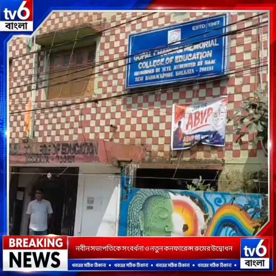 গোপাল চন্দ্র মেমোরিয়াল কলেজ অফ এডুকেশনের নতুন সভাপতি হিসেবে দায়িত্ব নিলেন ডা. সুদীপ দাস
#tv6বাংলা #fpyシviralfypシ゚viralシalシ #reelsviralシ #fypシ゚ #foryou
