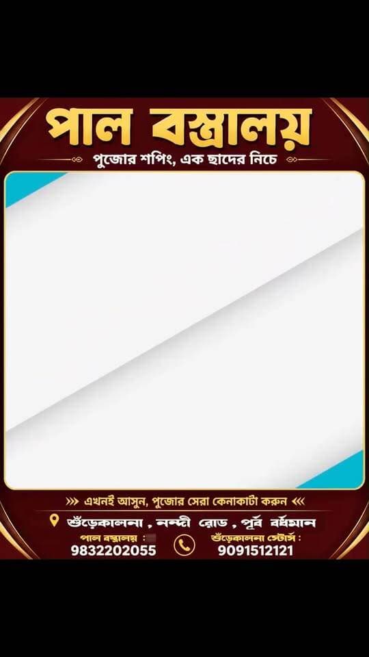 📌 বিজ্ঞাপন