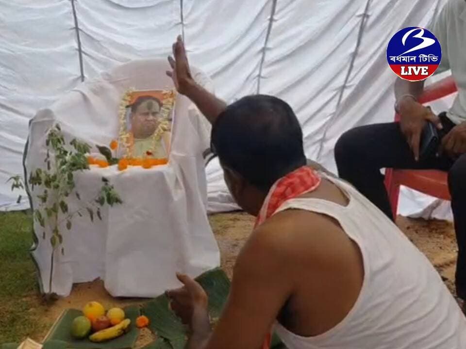 🔴 #দুর্গাপুর ।। বিধায়ক হুমায়ুন কবীরের শ্রাদ্ধের আয়োজন করল বিজেপি কর্মীরা ! : মুখ্যমন্ত্রীর মৃ*ত্যু কামনা করেছিলেন হুমায়ুন , এবার তার পাল্টা মন্ত্রোচ্চারণ করে পারলৌকিক কাজ করলেন বিজেপি সমর্থকরা
শ্রাদ্ধ হল আমজনতা উন্নয়ন পার্টির বিধায়ক হুমায়ুন কবীরের ! মন্ত্র পড়ে শাস্ত্রমতে প্রতীকী পারলৌকিক কাজ সারল বিজেপি। মুখ্যমন্ত্রী শুভেন্দু অধিকারীকে নিয়ে বিধায়ক হুমায়ুন কবীরের বিতর্কিত মন্তব্যের প্রতিবাদে পশ্চিম বর্ধমানের দুর্গাপুরে এবার অভিনব কর্মসূচী বিজেপির। কুশপুতুলে জুতোর মালা পরিয়ে কবরস্থ করা হয়েছে গতকাল । আজ হিন্দু শাস্ত্র মতে মন্ত্রোচ্চারণ করে হুমায়ুন কবীরের প্রতীকী শ্রাদ্ধের আয়োজন করা হল।দুর্গাপুরের এমএএমসি টাউনশিপের উত্তরপল্লি এলাকায় এই কর্মসূচিতে পুরোহিতের ভূমিকায় ছিলেন পশ্চিম বর্ধমান জেলা বিজেপির ওবিসি মোর্চার সাধারণ সম্পাদক স্বাধীন ঘোষ। মন্ত্রোচ্চারণের মাধ্যমে প্রতীকীভাবে পারলৌকিক কাজ সম্পন্ন করেন তিনি। বিজেপির দাবি, মুখ্যমন্ত্রী শুভেন্দু অধিকারীকে নিয়ে হুমায়ুন কবীরের অশালীন মন্তব্য এবং তাঁর মৃ* ত্যু কামনার অভিযোগের প্রতিবাদেই এই কর্মসূচী ।