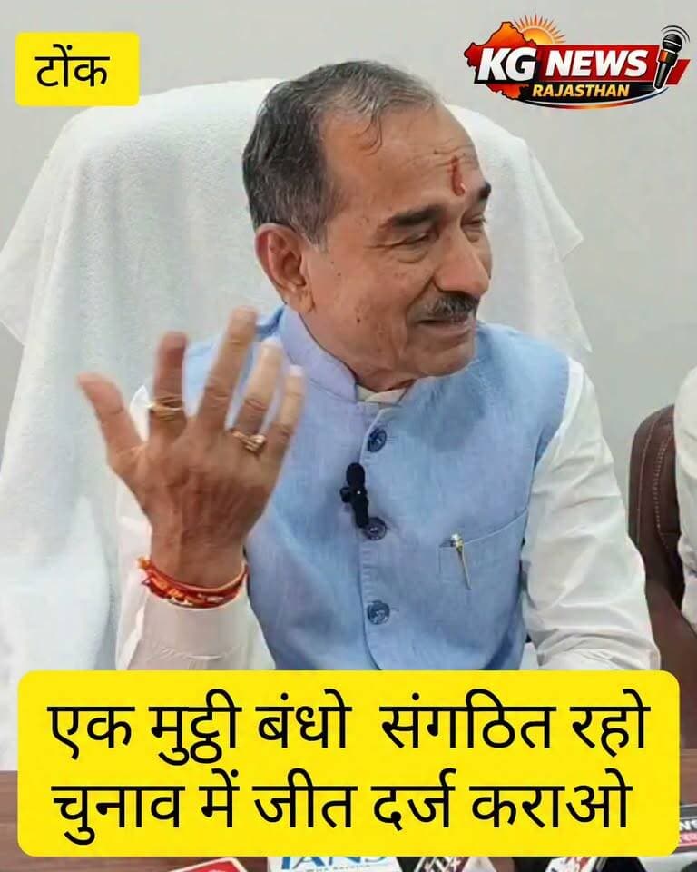 मदन राठौड़ ने दिया जीत का मंत्र
बोले....
#मदनराठौड़ #भाजपा #टोंक #जीत #madanrathore #PanchayatElection #RajasthanPolitics #BJP #tonk #RajasthanNews