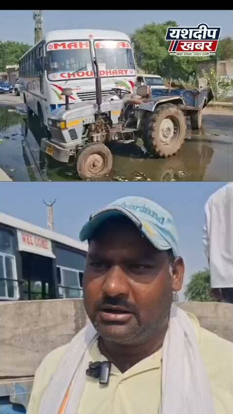 झुंझुनूं में बस ने ट्रैक्टर-ट्रॉली को मारी टक्कर,
#Jhunjhunu #JhunjhunuNews #BusAccident #RoadAccident #TractorTrolley #BusVsTractor #AccidentNews #BreakingNews #RajasthanNews #TrafficNews #RoadSafety #YashdeepKhabar #झुंझुनूं