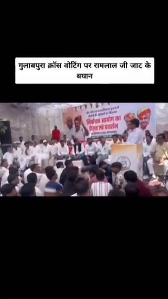 Bhilwara Congress News