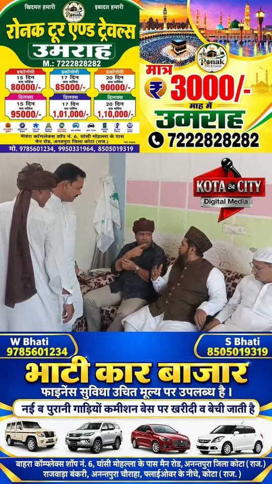 रज़ा नगर में गूंजा गोसे आज़म की तालीम का पैगाम, 12वीं कॉन्फ्रेंस में उमड़ा उलमा-इमामों का हुजूम
हर दिल-हर घर में रोशन हो इल्म का चिराग—रज़ा नगर में 12वीं गोसे आज़म कॉन्फ्रेंस का शानदार आयोजन