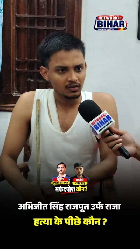 देखिए अभिजीत सिंह राजपूत ह@त्या के पीछे कौन भाई ने बताया सब कुछ ?