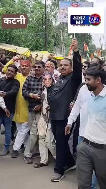 कटनी में कांग्रेसियों ने वोट कर गाड़ी छोड़ के नारे लगाते हुए किया प्रदर्शन